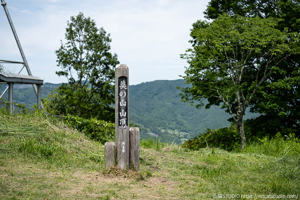 美の山山頂標識