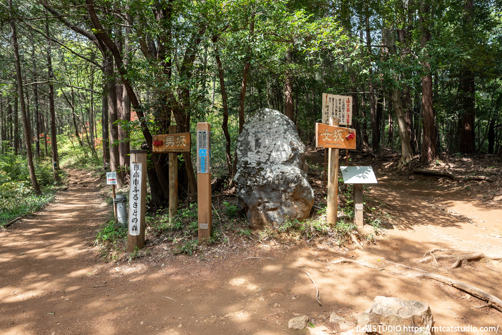 日和田山の山道、男坂と女坂の分岐看板