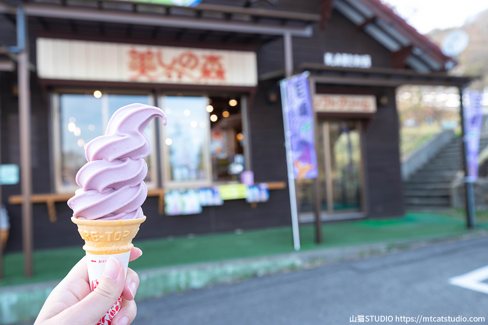 美し森の売店と巨砲ソフトクリーム