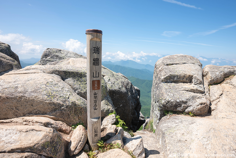 瑞牆山山頂標識